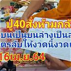 หวยแม่น้ําหนึ่ง 30 12 64